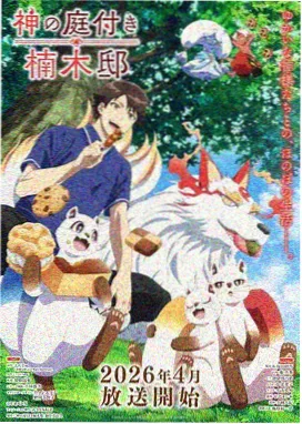 田野少年